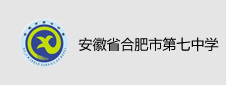 安徽省合肥市第七中学签约数字化校园项目