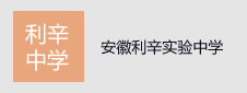 安徽利辛实验中学签约网络阅卷项目